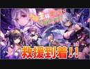 うぷ主は美少年になるようです外伝  千年戦争アイギス「次元を超えた援軍」