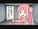 双子姉妹百合をしないと出られない部屋