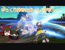 [ゆっくり]勇者はゴールドが欲しい！[ドラゴンクエストチャンピオンズ]