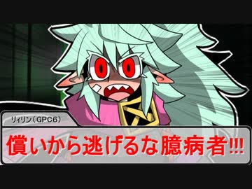 【SW2.5】蛇と邪神とアルフレイム冒険譚Part８－１５【混羅堝の魔域：傀儡の王宮イベント⑥復讐の獣】