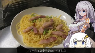 枝豆とベーコンのペペロンチーノ