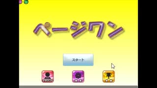 トランプスタジアムでページワンをやった5【プレイ動画】