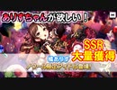 【デレステガシャ実況】うっかり天井！ノワールありすちゃんをお迎えしました！【配信切り抜き】