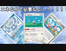 【生声】エネルギー0枚構築！殿堂レギュでポワルンを使い倒す！！【殿堂vsスタン】