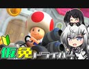仮免ドライバーアリアルさん #81【マリオカートツアー】