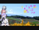 【VOICEROID車載】Versysで雑多なツーリング.Part36「北海道ツーリング Part.6 花と雪と苔の絶景」