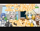 【ソフトウェアトーク劇場】オネちゃんの立ち絵ができた話