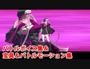 【FGO奏章I】メドゥーサ〔セイバー〕 宝具＆バトルボイス集＆バトルモーション集【Fate/Grand Order】