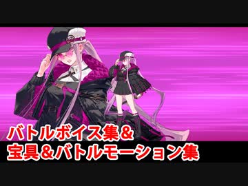 【FGO奏章I】メドゥーサ〔セイバー〕 宝具＆バトルボイス集＆バトルモーション集【Fate/Grand Order】