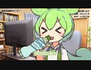 動画作りずんだもん今日の進捗。ずんだもん劇場06/20