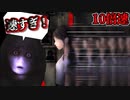 ホラーゲーム”10倍速にしたら全く怖くない説”を検証したら面白い事に【つぐのひ -昭和からの呼び声】
