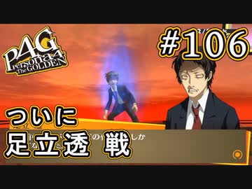ペルソナ4 ザ・ゴールデン 足立透 複製原画 P4G Amazon | ペルソナ4 ザ・ゴールデン 足立透 缶バッジ Ani-Art