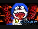 【のび太戦記ACE】ドラ〇もんが鬼畜野郎になるRPG『お前誰だっけ？』#19