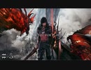 【FF16-体験版おまけ】召喚獣アクション トライアル ＃５ 後半【FINAL FANTASY XVI-DEMO】