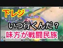 ファイト>ゴール>レジ　味方の慣性くるってやがる(誉め言葉)【ポケモンユナイト192】配信切り抜き