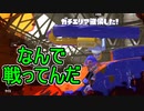 【日刊スプラトゥーン3】ランキング入りを目指すダイナモ使いのXマッチ実況プレイSeason3-15【Xパワー2290ガチエリア】