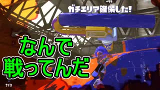 【日刊スプラトゥーン3】ランキング入りを目指すダイナモ使いのXマッチ実況プレイSeason3-15【Xパワー2290ガチエリア】
