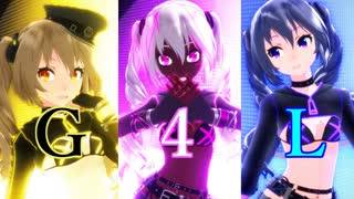 【MMD】Tda式改変マリエット、エレル、フラフィー『G4L』【9周年記念Cyalon杯】 PVkit