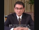 河野太郎デジタル大臣、ワクチン担当大臣の頃の映像