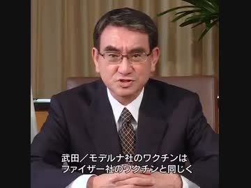 河野太郎デジタル大臣、ワクチン担当大臣の頃の映像