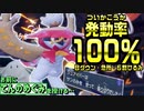 【チート】てんめぐヒスイジュナイパーで無双！