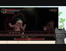 【ブラスフェマス】血を浴びる毎に強くなる変態の巡礼 Part10
