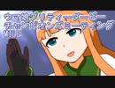 ウマ娘プリティーダービーチャンピオンズミーティングMILEラウンド１