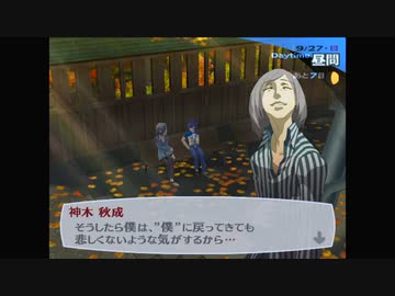 【我は汝】ペルソナ3 フェス 実況 #192【汝は我】