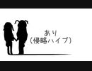 あり(おまけ).KottigaHonpen