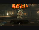 謎解きに弱すぎる男の抗い 名作謎解きゲーをIQ3がゆく[ゼルダの伝説BotW]実況プレイ9