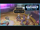 寝る前にしゃべる剣と旅をする#23【テイルズオブデスティニー実況プレイ】【ネタバレ注意】