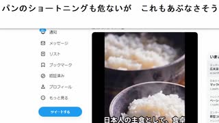 ん〰こりゃ知らんかった　表示義務なしとは　精米改良材　パンのショートニングも危ないが　これもあぶなさそう  国民殺しに来とるんちゃう　プロピレングリコール