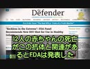 RSVワクチン、次の新型コロナワクチンになるか RSVワクチンの臨床試験中、12人の赤ちゃんが死亡。そのうち4人は心停止