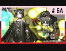 【MUGEN】旧章リスペクトⅡ 希望vs絶望大会 - その最果ては希望か絶望か - 【part6前編】