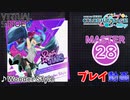 【プロセカ】 Wonder Style 【MASTER】 (AP)
