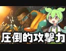 【OverWatch2】久しぶりにバティスト使ったら火力高すぎて跳んだ【ずんだもん実況】