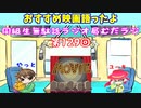 同級生無駄話ラジオ局「むだラジ」#１２９「おすすめ映画を語ったよ」