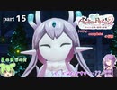 ライザのアトリエ2　全実績達成の冒険　part15