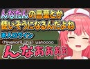 日常的にホロメンの言葉を使いそうになるというみこち【さくらみこ/ホロライブ切り抜き】