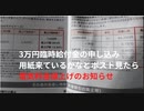 3万円臨時給付金の申し込み 用紙来ているかなとポスト見たら 電気料金値上げのお知らせ