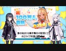 VTuberにブロックされたファン、その言い分が斜め上すぎる