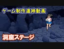 【3D】横スクロールアクションゲームを作る #35