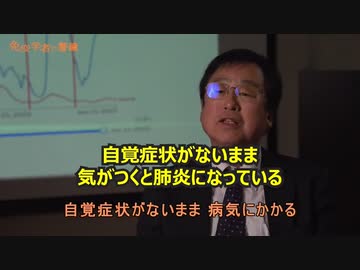 何だかよくわからないまま死に至る　　村上康文教授
