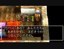 ドラゴンクエスト7　実況プレイPart170
