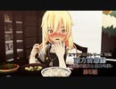【東方MMD】東方終怨録 -博麗の巫女と黒白の翼- 第5話【MMDドラマ】