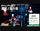 【ビートセイバー】選択 - 独り音 (mapper: satoko)【第3回マッパー祭り】