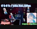 【ビートセイバー】さらさら - yuha feat. AiSuu (Expert)【S】