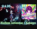 【ビートセイバー】Endless Adventure - Kobaryo (Hard ranked ☆4.99)【S】