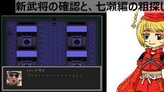 サガラウンジア　七瀬編11　津留璃氏の実況