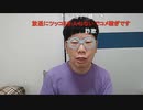 【ニンポー】基本に帰って朝の顔　その１【ニコ生】
